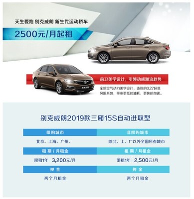 將&ldquo;一線&rdquo;產品推向全國:首汽租車推出3個企業用車特惠產品