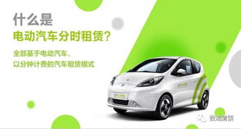 新能源汽車分時租賃將亮相清鎮,項目一期將于今年下半年投入運營